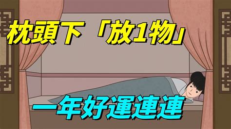 龍銀放枕頭下|【知識】招財小偏方